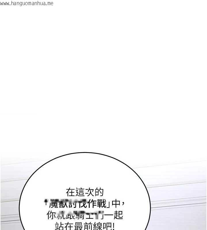韩国漫画这一世我要开后宫韩漫_这一世我要开后宫-第15话-巨乳流出香甜奶汁在线免费阅读-韩国漫画-第3张图片