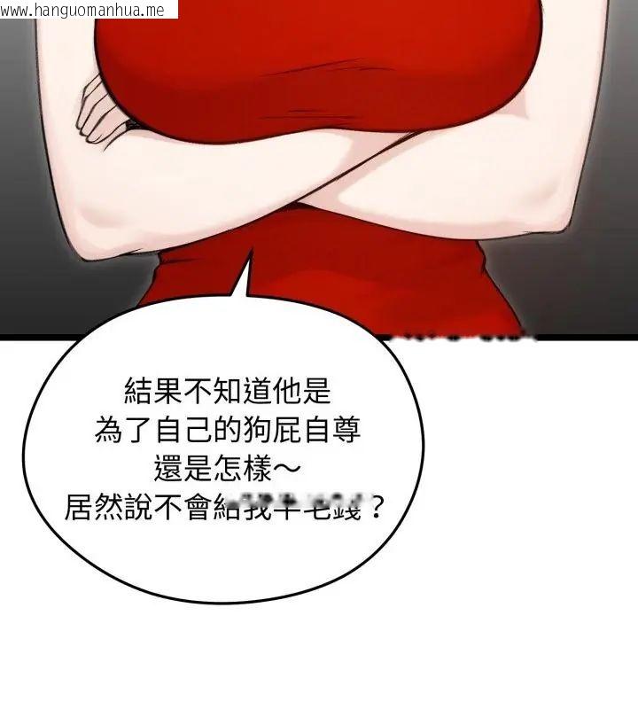 韩国漫画老婆卷款潜逃后韩漫_老婆卷款潜逃后-第66话在线免费阅读-韩国漫画-第142张图片