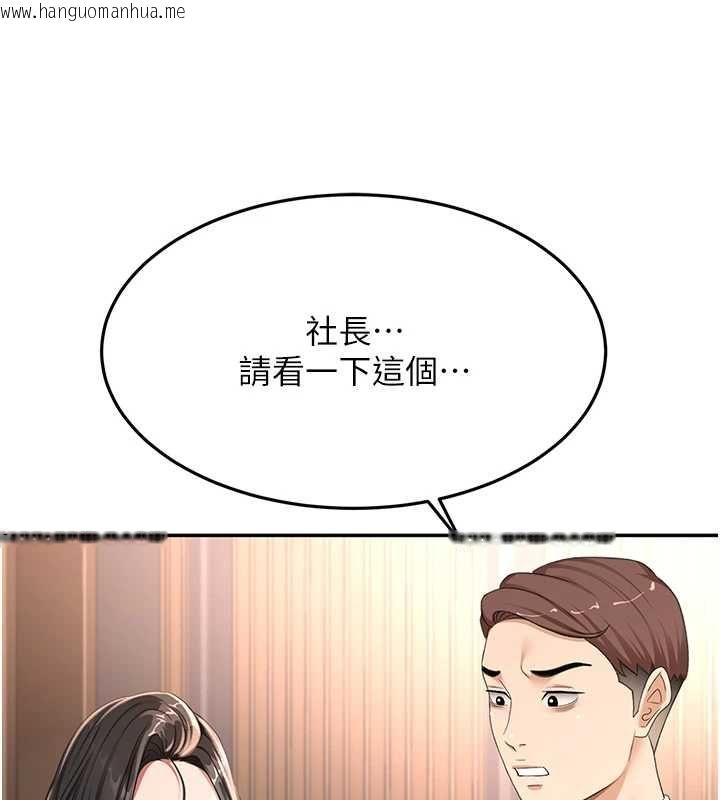 韩国漫画顶加套房的春天韩漫_顶加套房的春天-第74话-这回合以智力取胜在线免费阅读-韩国漫画-第35张图片