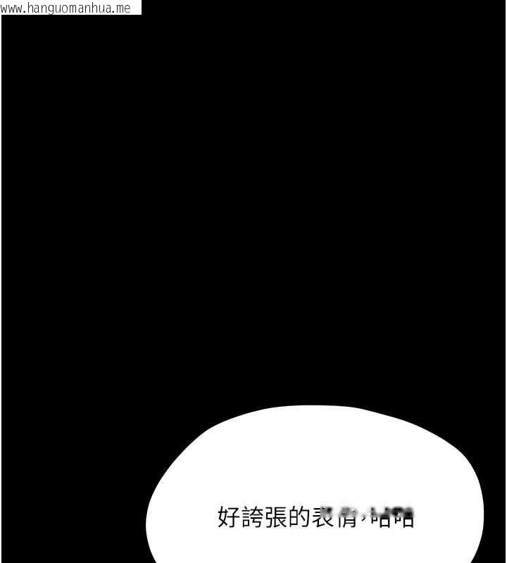 韩国漫画幼惑韩漫_幼惑-第36话-有本事四个一起上!在线免费阅读-韩国漫画-第6张图片