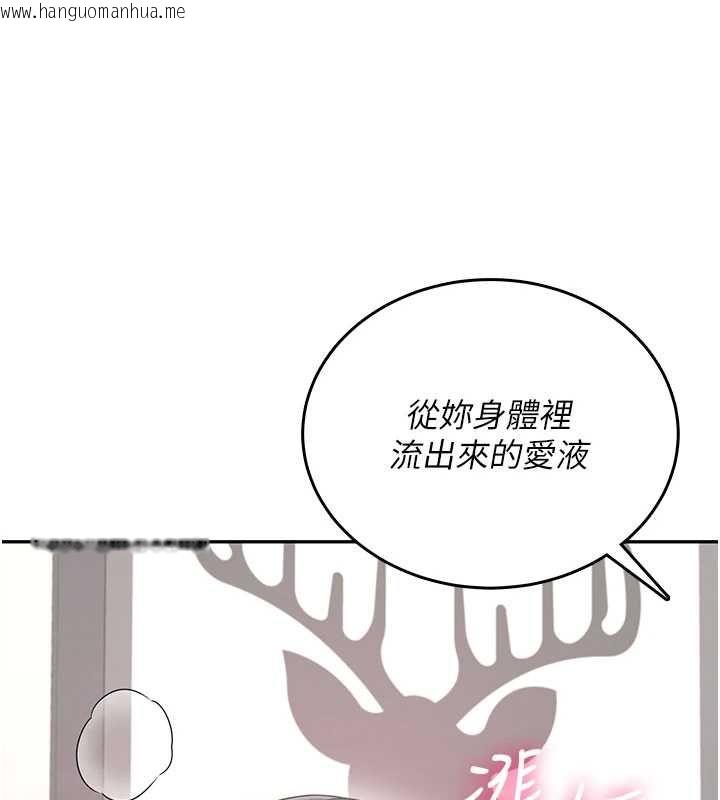 韩国漫画飞机杯女神连线中韩漫_飞机杯女神连线中-第70话-飞机杯专属教学在线免费阅读-韩国漫画-第134张图片