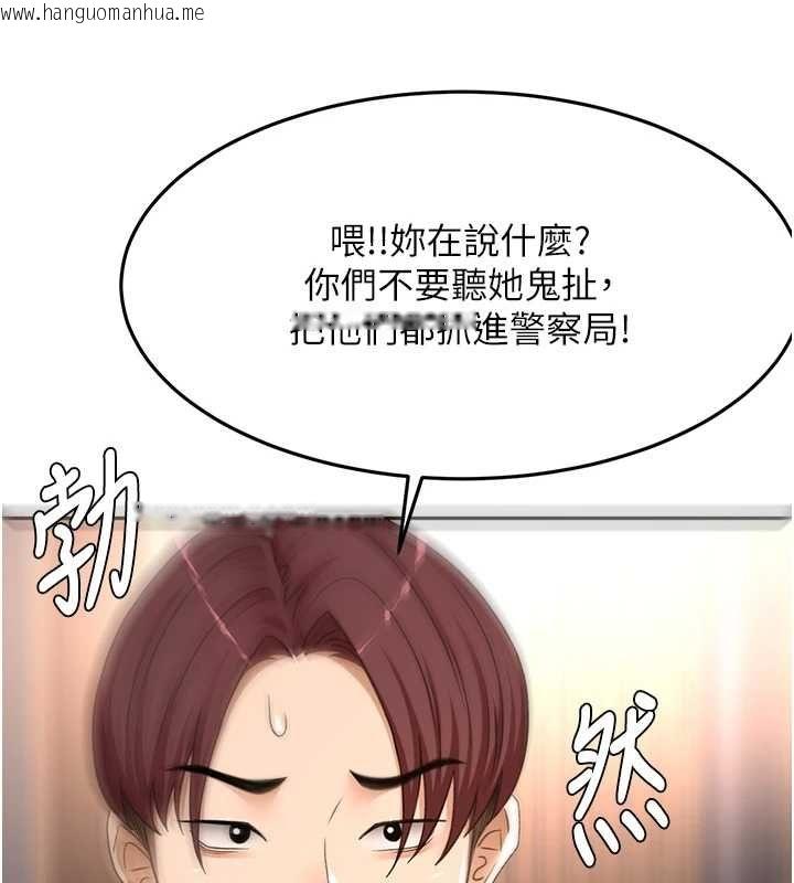 韩国漫画顶加套房的春天韩漫_顶加套房的春天-第74话-这回合以智力取胜在线免费阅读-韩国漫画-第33张图片