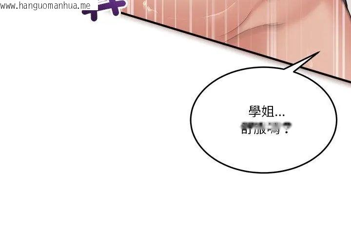 韩国漫画男人止步韩漫_男人止步-第63话在线免费阅读-韩国漫画-第50张图片