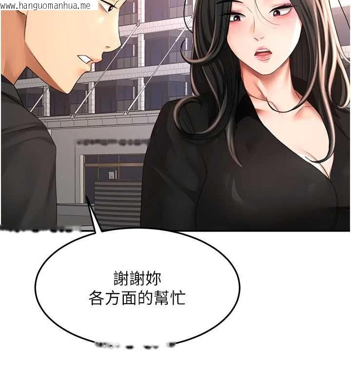 韩国漫画顶加套房的春天韩漫_顶加套房的春天-第74话-这回合以智力取胜在线免费阅读-韩国漫画-第79张图片