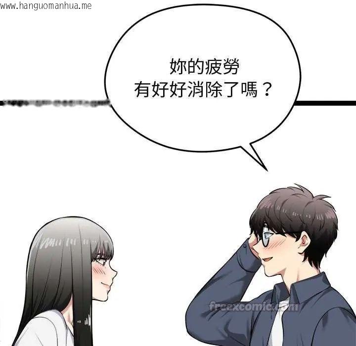 韩国漫画启动复仇系统/超真实征服游戏韩漫_启动复仇系统/超真实征服游戏-第29话在线免费阅读-韩国漫画-第150张图片