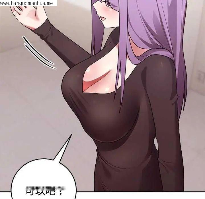 韩国漫画难言之秘/说不出口的秘密韩漫_难言之秘/说不出口的秘密-第54话在线免费阅读-韩国漫画-第142张图片