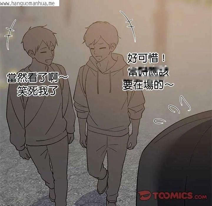 韩国漫画难缠姐妹偏要和我同居/家教住我家韩漫_难缠姐妹偏要和我同居/家教住我家-第102话在线免费阅读-韩国漫画-第33张图片