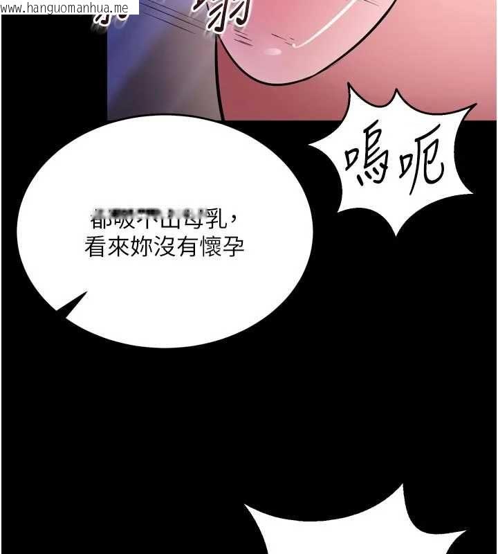 韩国漫画狱火重生韩漫_狱火重生-第75话-我已经变成他的形状了在线免费阅读-韩国漫画-第18张图片