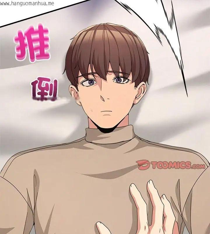 韩国漫画男人止步韩漫_男人止步-第63话在线免费阅读-韩国漫画-第91张图片