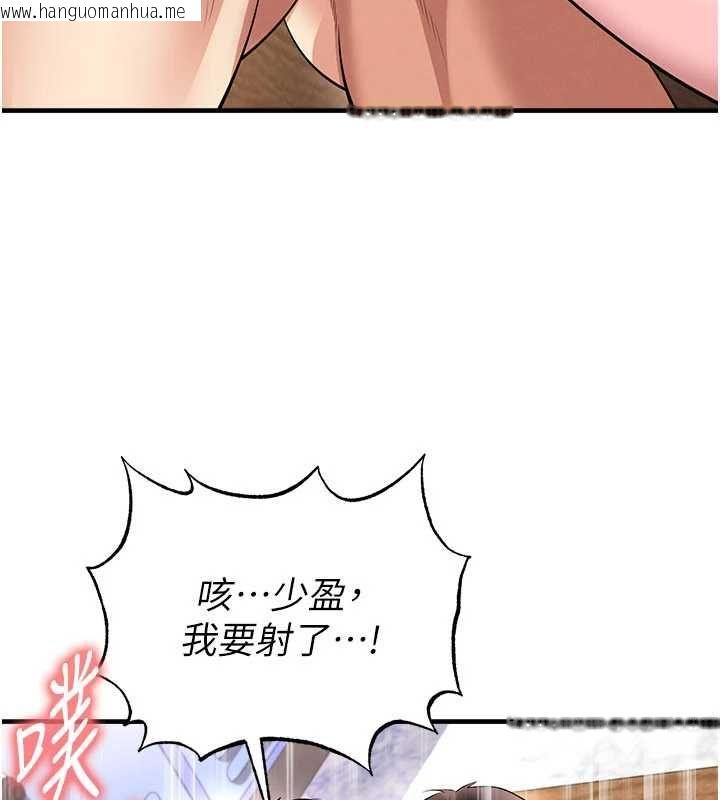 韩国漫画足球型男脱单指南韩漫_足球型男脱单指南-第71话-清纯女友的色情服务在线免费阅读-韩国漫画-第118张图片