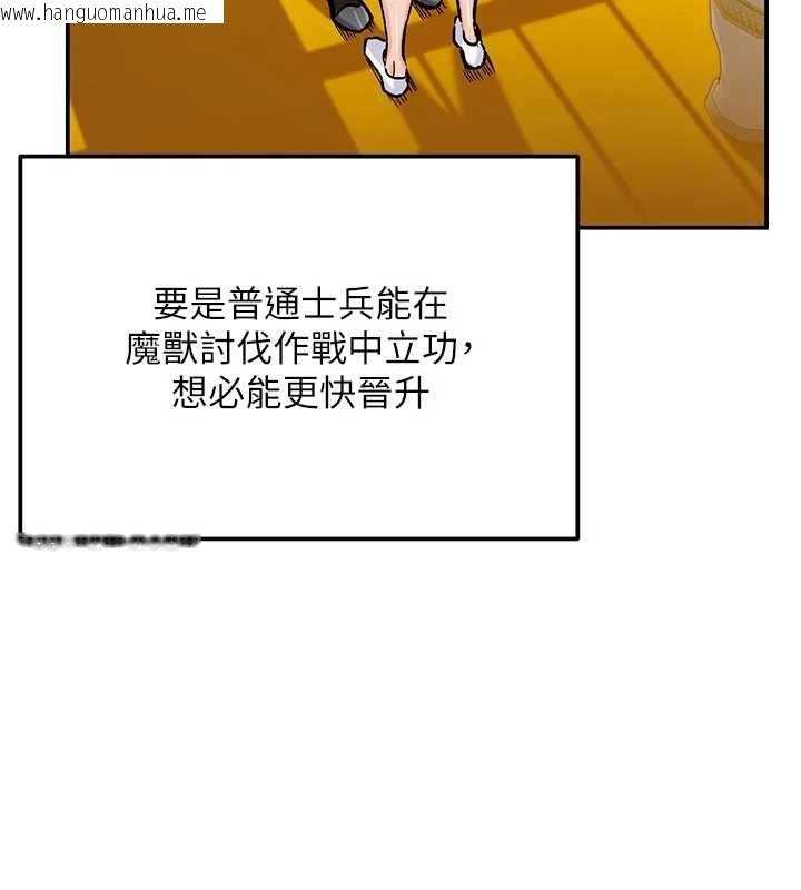 韩国漫画这一世我要开后宫韩漫_这一世我要开后宫-第15话-巨乳流出香甜奶汁在线免费阅读-韩国漫画-第11张图片