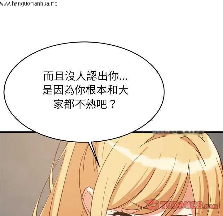 韩国漫画难缠姐妹偏要和我同居/家教住我家韩漫_难缠姐妹偏要和我同居/家教住我家-第102话在线免费阅读-韩国漫画-第21张图片