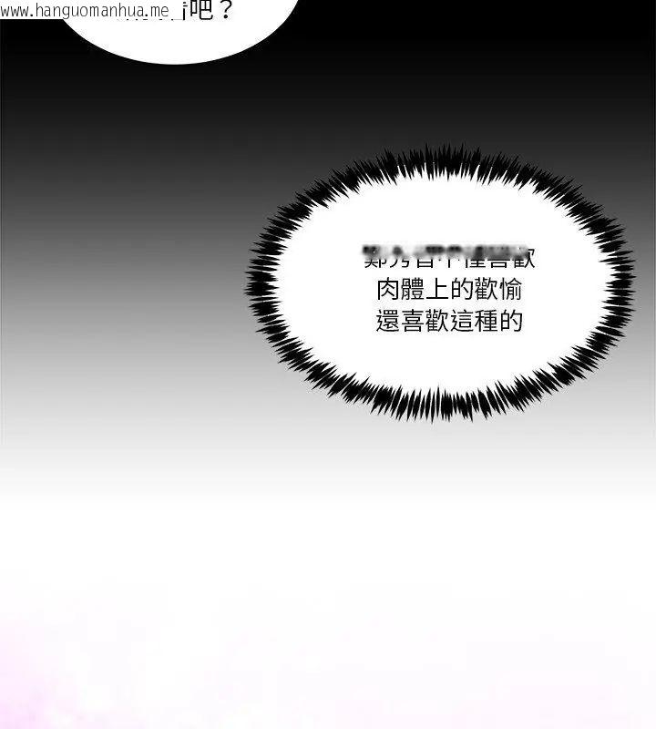 韩国漫画男人止步韩漫_男人止步-第63话在线免费阅读-韩国漫画-第42张图片