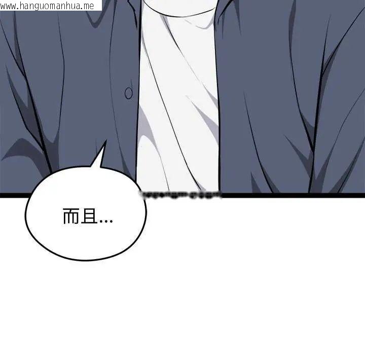 韩国漫画启动复仇系统/超真实征服游戏韩漫_启动复仇系统/超真实征服游戏-第29话在线免费阅读-韩国漫画-第94张图片