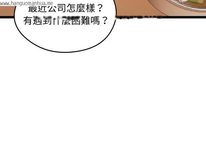 韩国漫画老婆卷款潜逃后韩漫_老婆卷款潜逃后-第66话在线免费阅读-韩国漫画-第41张图片