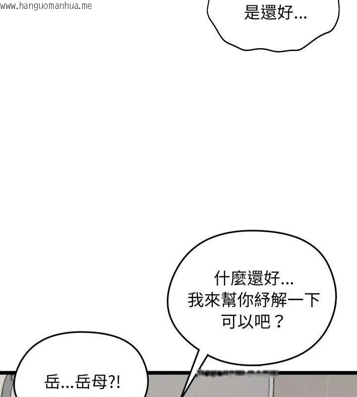 韩国漫画老婆卷款潜逃后韩漫_老婆卷款潜逃后-第66话在线免费阅读-韩国漫画-第84张图片