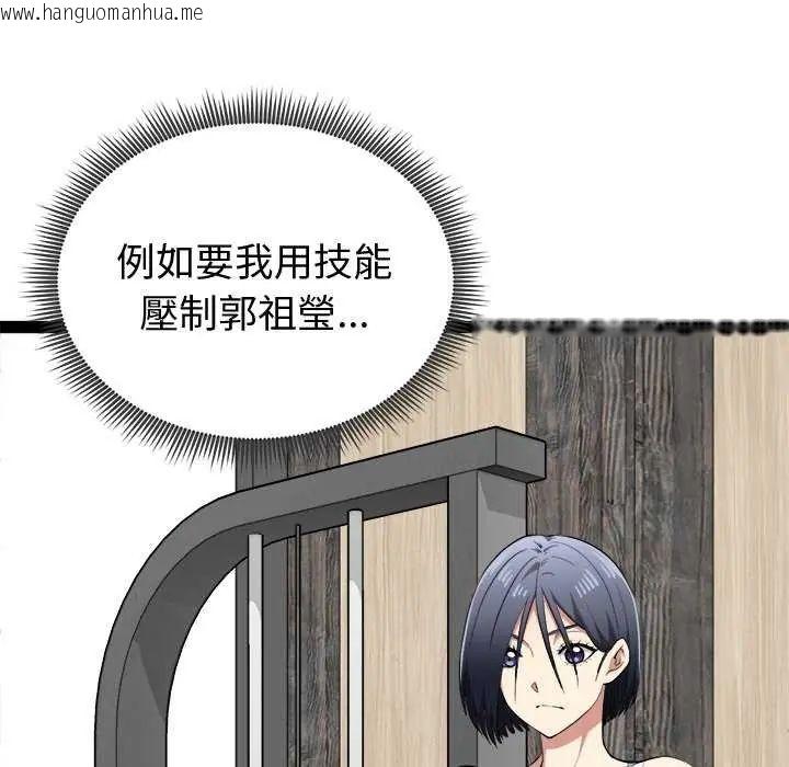 韩国漫画启动复仇系统/超真实征服游戏韩漫_启动复仇系统/超真实征服游戏-第29话在线免费阅读-韩国漫画-第51张图片