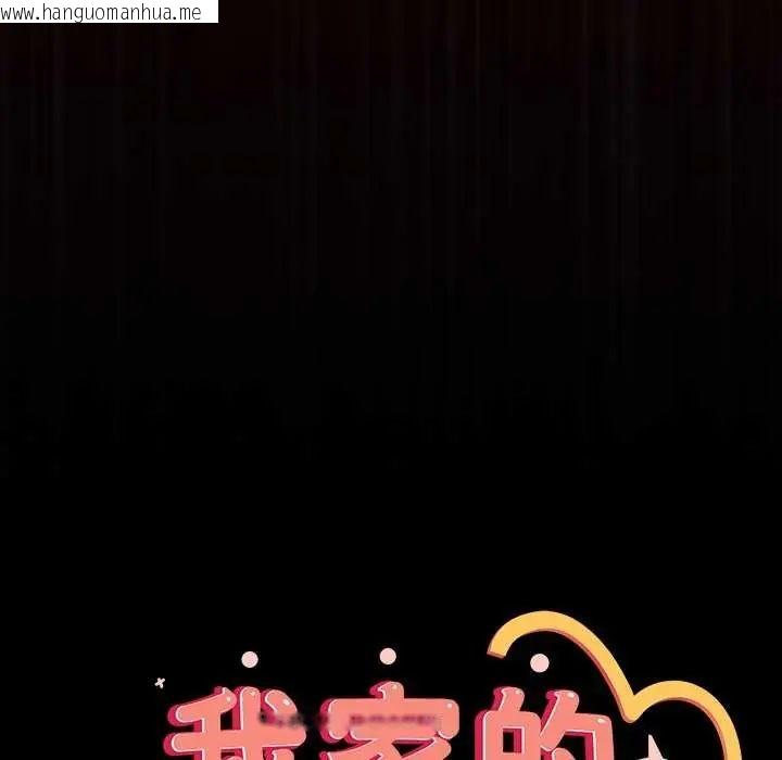 韩国漫画与众不同的兄妹/我家的掌上明珠韩漫_与众不同的兄妹/我家的掌上明珠-第54话在线免费阅读-韩国漫画-第181张图片