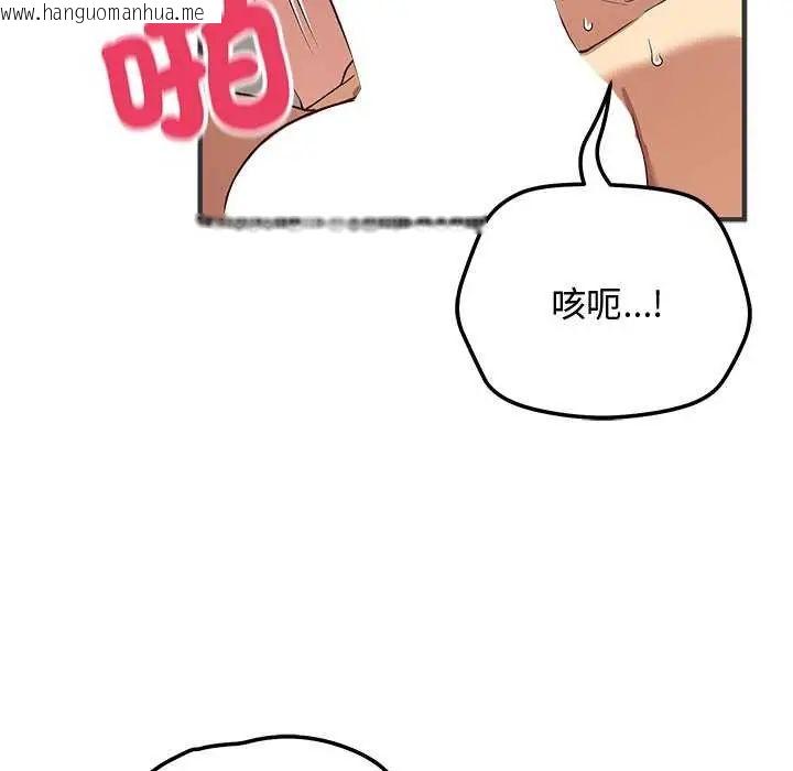 韩国漫画魔法少女退役后韩漫_魔法少女退役后-第24话在线免费阅读-韩国漫画-第37张图片