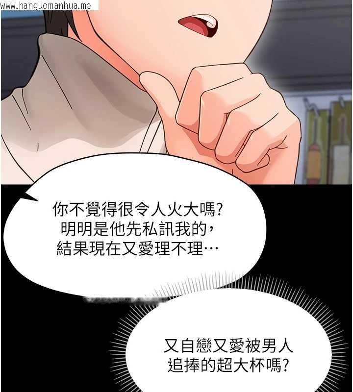 韩国漫画幼惑韩漫_幼惑-第36话-有本事四个一起上!在线免费阅读-韩国漫画-第70张图片