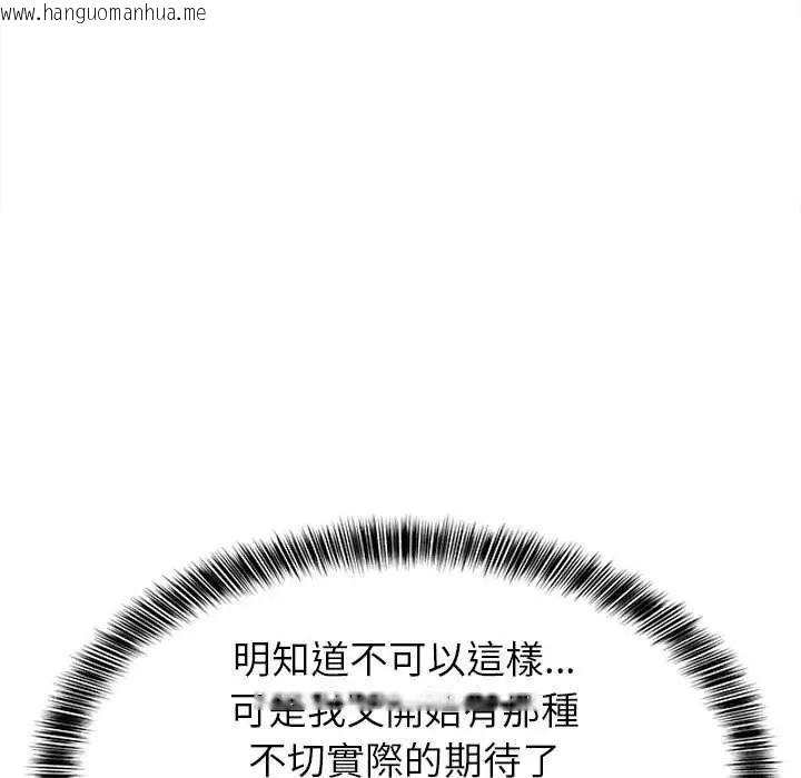 韩国漫画难缠姐妹偏要和我同居/家教住我家韩漫_难缠姐妹偏要和我同居/家教住我家-第102话在线免费阅读-韩国漫画-第106张图片