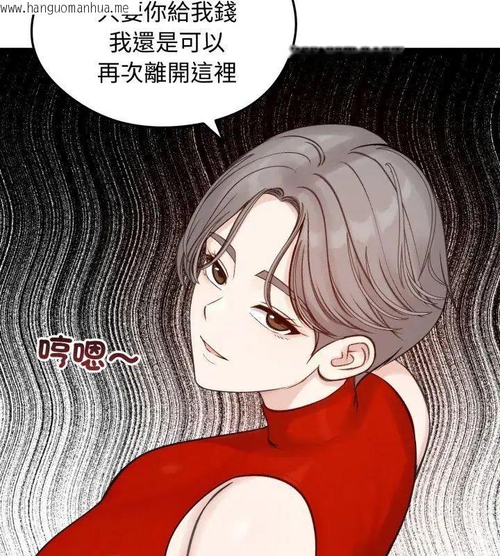 韩国漫画老婆卷款潜逃后韩漫_老婆卷款潜逃后-第66话在线免费阅读-韩国漫画-第18张图片