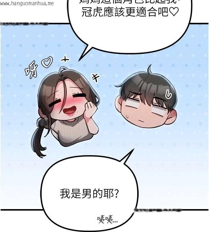 韩国漫画男人配额制韩漫_男人配额制-第54话-所有男人的梦想在线免费阅读-韩国漫画-第35张图片