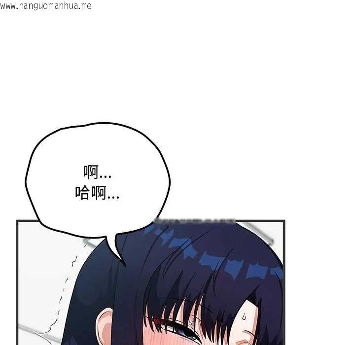 韩国漫画魔法少女退役后韩漫_魔法少女退役后-第24话在线免费阅读-韩国漫画-第53张图片