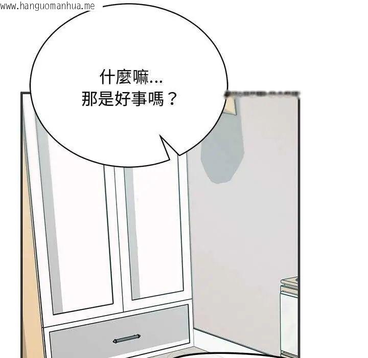 韩国漫画魔法少女退役后韩漫_魔法少女退役后-第24话在线免费阅读-韩国漫画-第157张图片