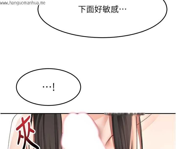 韩国漫画顶加套房的春天韩漫_顶加套房的春天-第74话-这回合以智力取胜在线免费阅读-韩国漫画-第102张图片