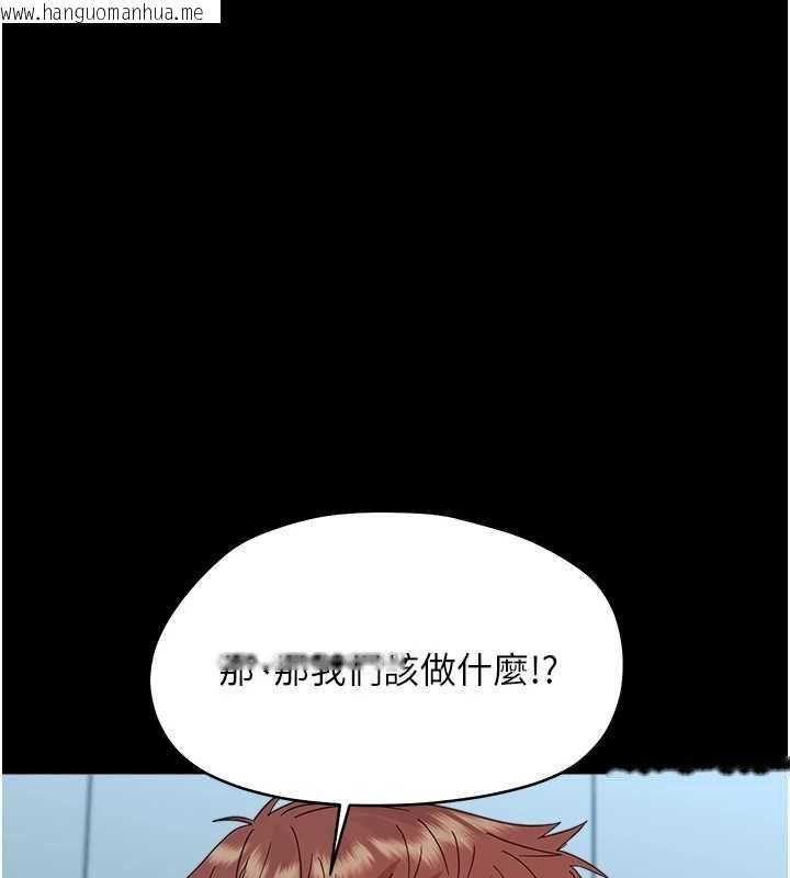韩国漫画幼惑韩漫_幼惑-第36话-有本事四个一起上!在线免费阅读-韩国漫画-第138张图片