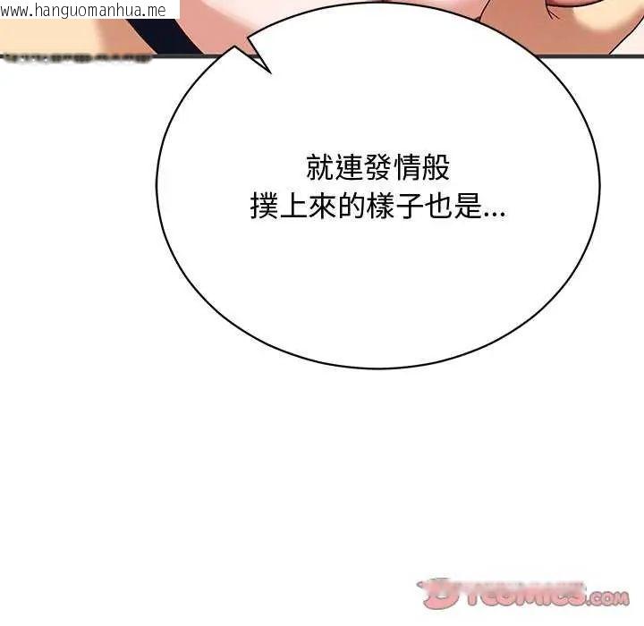 韩国漫画魔法少女退役后韩漫_魔法少女退役后-第24话在线免费阅读-韩国漫画-第156张图片