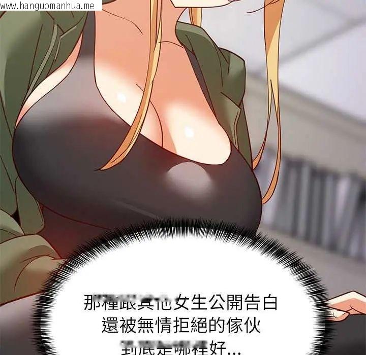 韩国漫画难缠姐妹偏要和我同居/家教住我家韩漫_难缠姐妹偏要和我同居/家教住我家-第102话在线免费阅读-韩国漫画-第100张图片