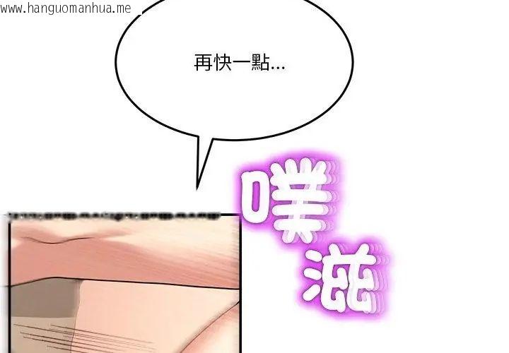 韩国漫画男人止步韩漫_男人止步-第63话在线免费阅读-韩国漫画-第8张图片