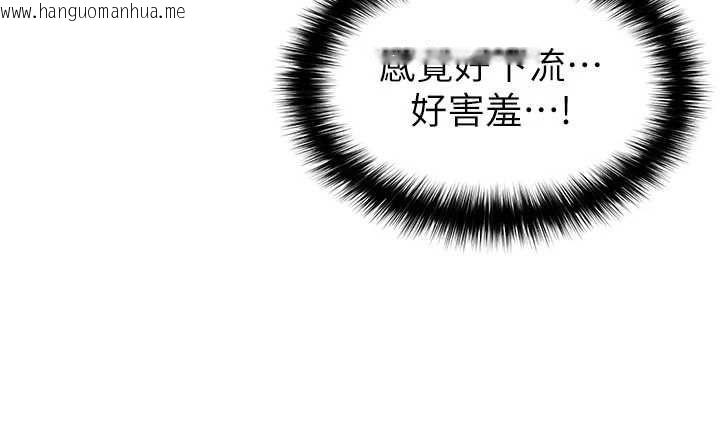 韩国漫画足球型男脱单指南韩漫_足球型男脱单指南-第71话-清纯女友的色情服务在线免费阅读-韩国漫画-第115张图片