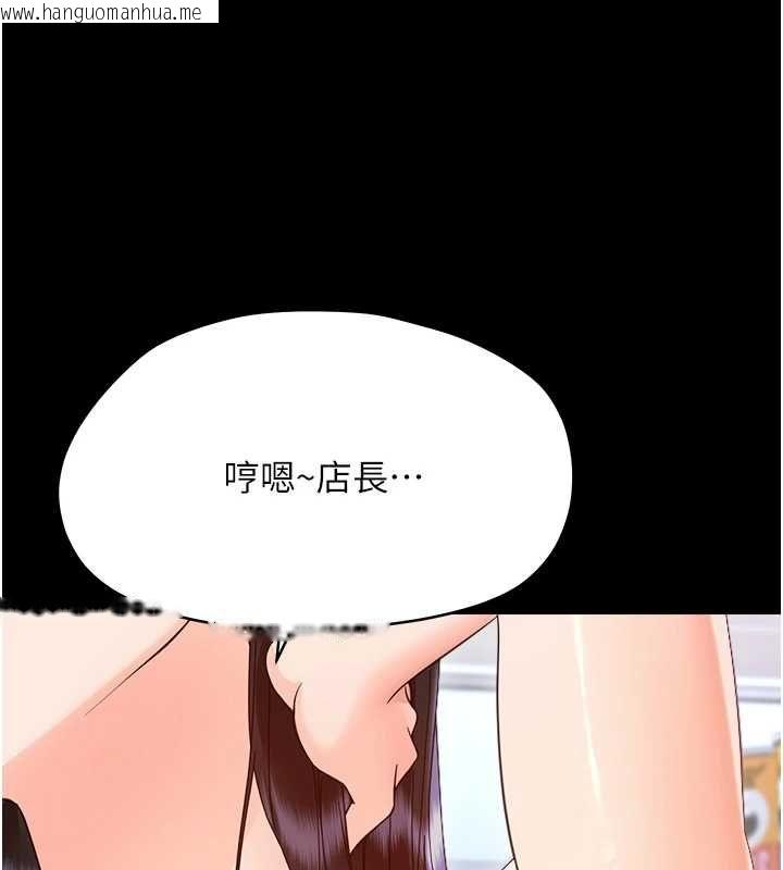 韩国漫画幼惑韩漫_幼惑-第36话-有本事四个一起上!在线免费阅读-韩国漫画-第63张图片