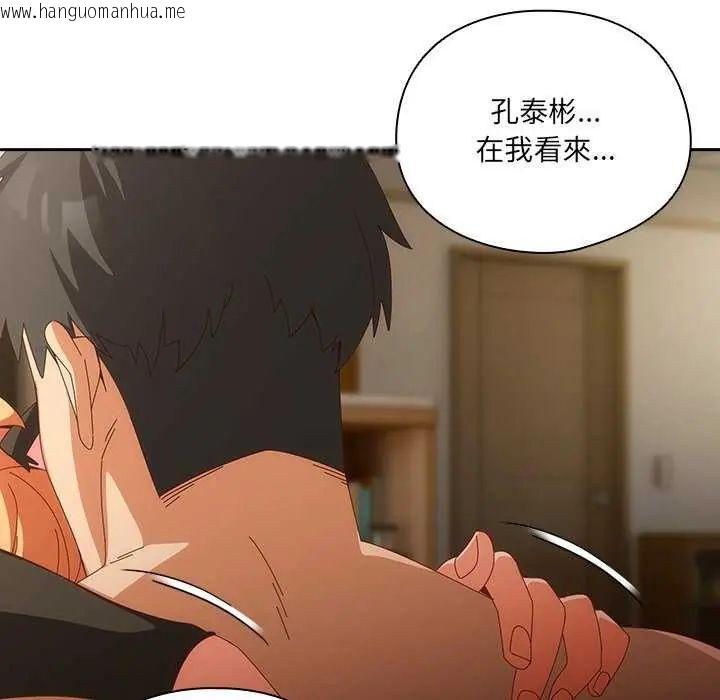 韩国漫画与众不同的兄妹/我家的掌上明珠韩漫_与众不同的兄妹/我家的掌上明珠-第54话在线免费阅读-韩国漫画-第158张图片