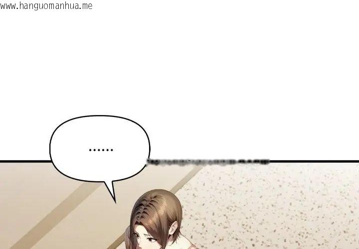 韩国漫画迟来的叛逆韩漫_迟来的叛逆-第11话在线免费阅读-韩国漫画-第41张图片