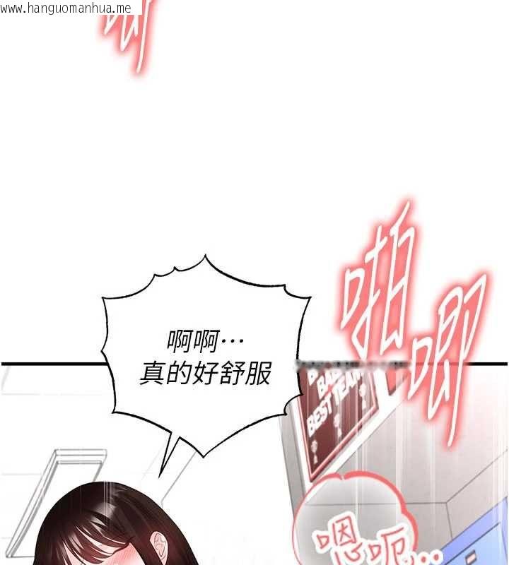 韩国漫画足球型男脱单指南韩漫_足球型男脱单指南-第71话-清纯女友的色情服务在线免费阅读-韩国漫画-第84张图片