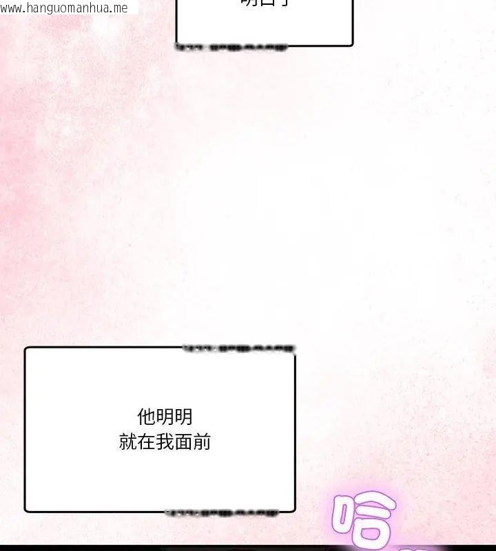 韩国漫画男人止步韩漫_男人止步-第63话在线免费阅读-韩国漫画-第118张图片