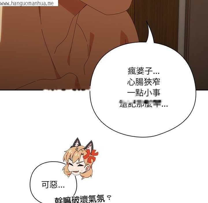 韩国漫画与众不同的兄妹/我家的掌上明珠韩漫_与众不同的兄妹/我家的掌上明珠-第54话在线免费阅读-韩国漫画-第81张图片