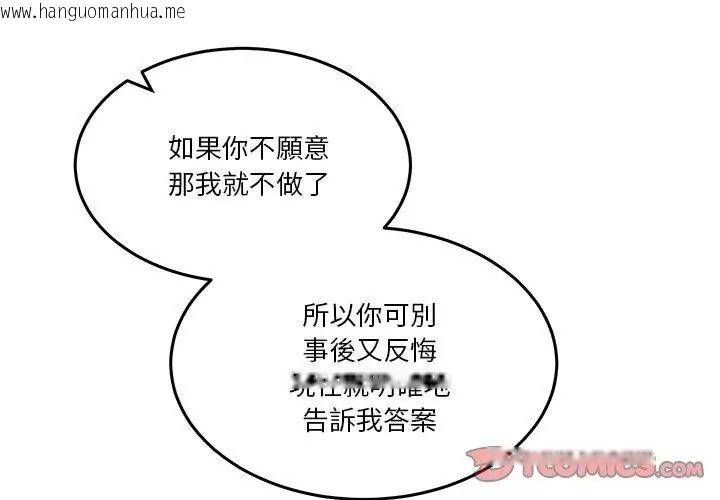 韩国漫画男人止步韩漫_男人止步-第63话在线免费阅读-韩国漫画-第179张图片
