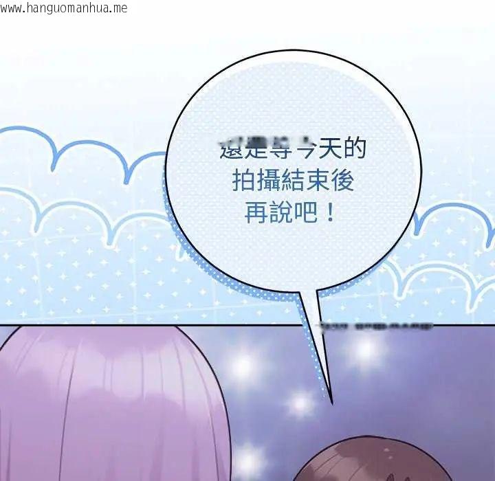 韩国漫画难言之秘/说不出口的秘密韩漫_难言之秘/说不出口的秘密-第54话在线免费阅读-韩国漫画-第122张图片