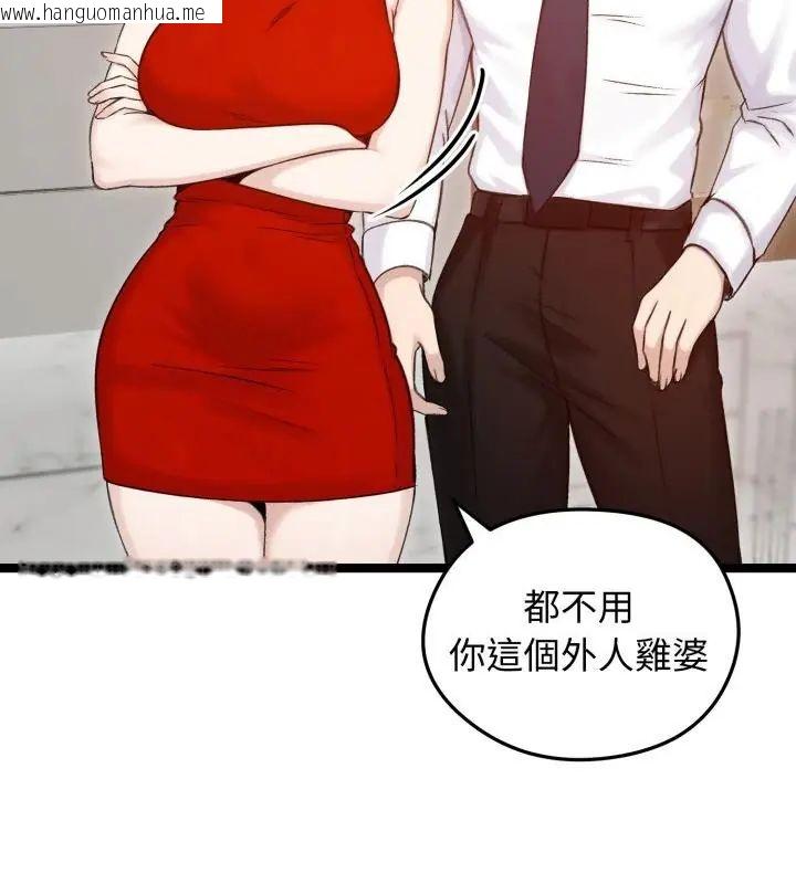 韩国漫画老婆卷款潜逃后韩漫_老婆卷款潜逃后-第66话在线免费阅读-韩国漫画-第16张图片
