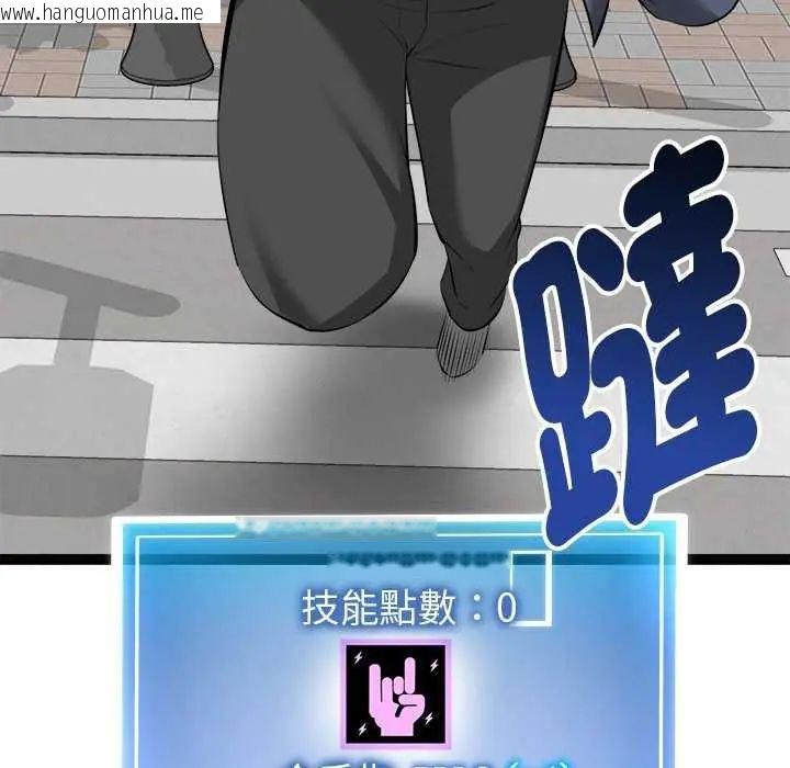 韩国漫画启动复仇系统/超真实征服游戏韩漫_启动复仇系统/超真实征服游戏-第29话在线免费阅读-韩国漫画-第27张图片