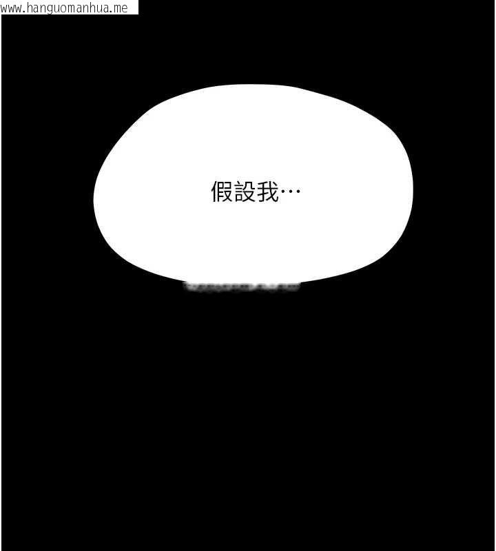 韩国漫画幼惑韩漫_幼惑-第36话-有本事四个一起上!在线免费阅读-韩国漫画-第114张图片