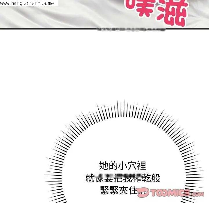 韩国漫画魔法少女退役后韩漫_魔法少女退役后-第24话在线免费阅读-韩国漫画-第12张图片