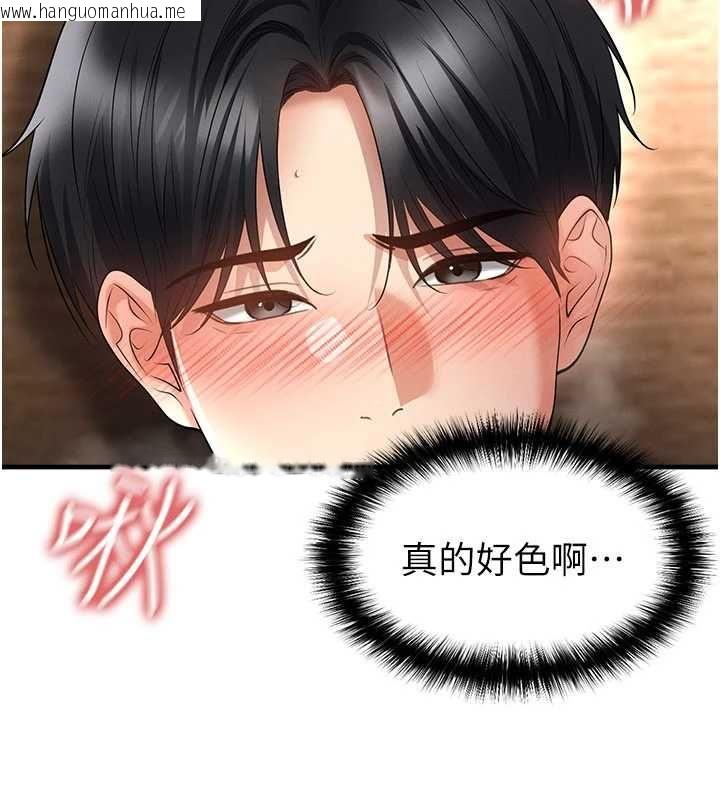 韩国漫画足球型男脱单指南韩漫_足球型男脱单指南-第71话-清纯女友的色情服务在线免费阅读-韩国漫画-第67张图片