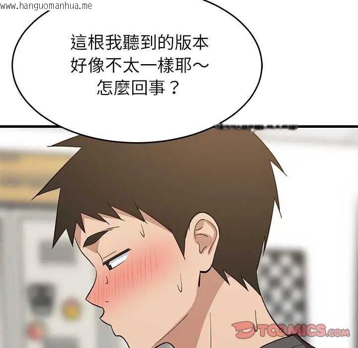 韩国漫画难缠姐妹偏要和我同居/家教住我家韩漫_难缠姐妹偏要和我同居/家教住我家-第102话在线免费阅读-韩国漫画-第117张图片