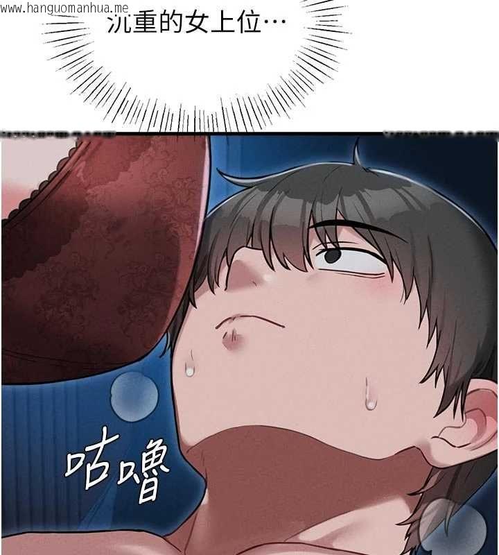 韩国漫画男人配额制韩漫_男人配额制-第54话-所有男人的梦想在线免费阅读-韩国漫画-第81张图片